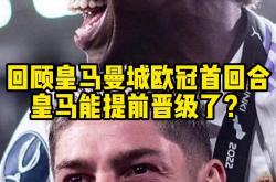 皇马赛前列队欢迎国安，尊重对手尽显风度！的简单介绍